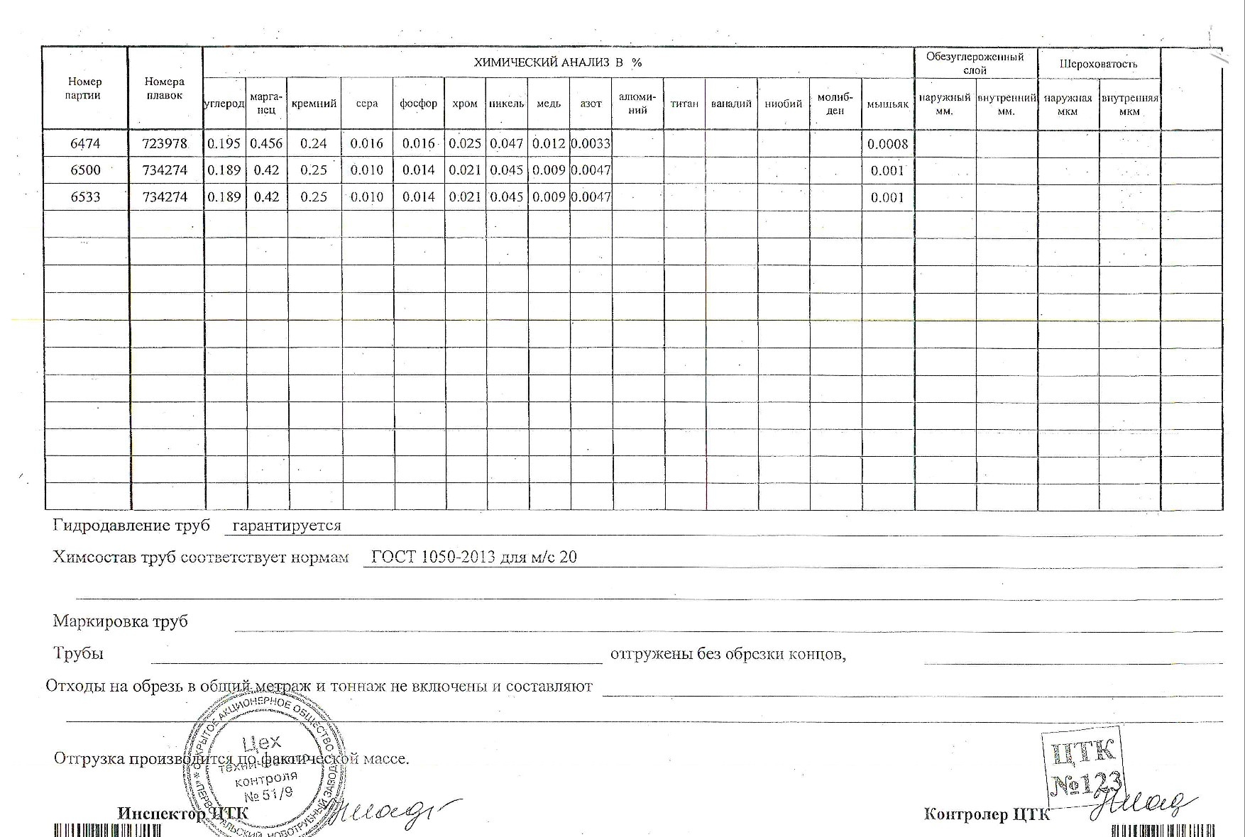 труба_хд_48х7_60х3_(2)